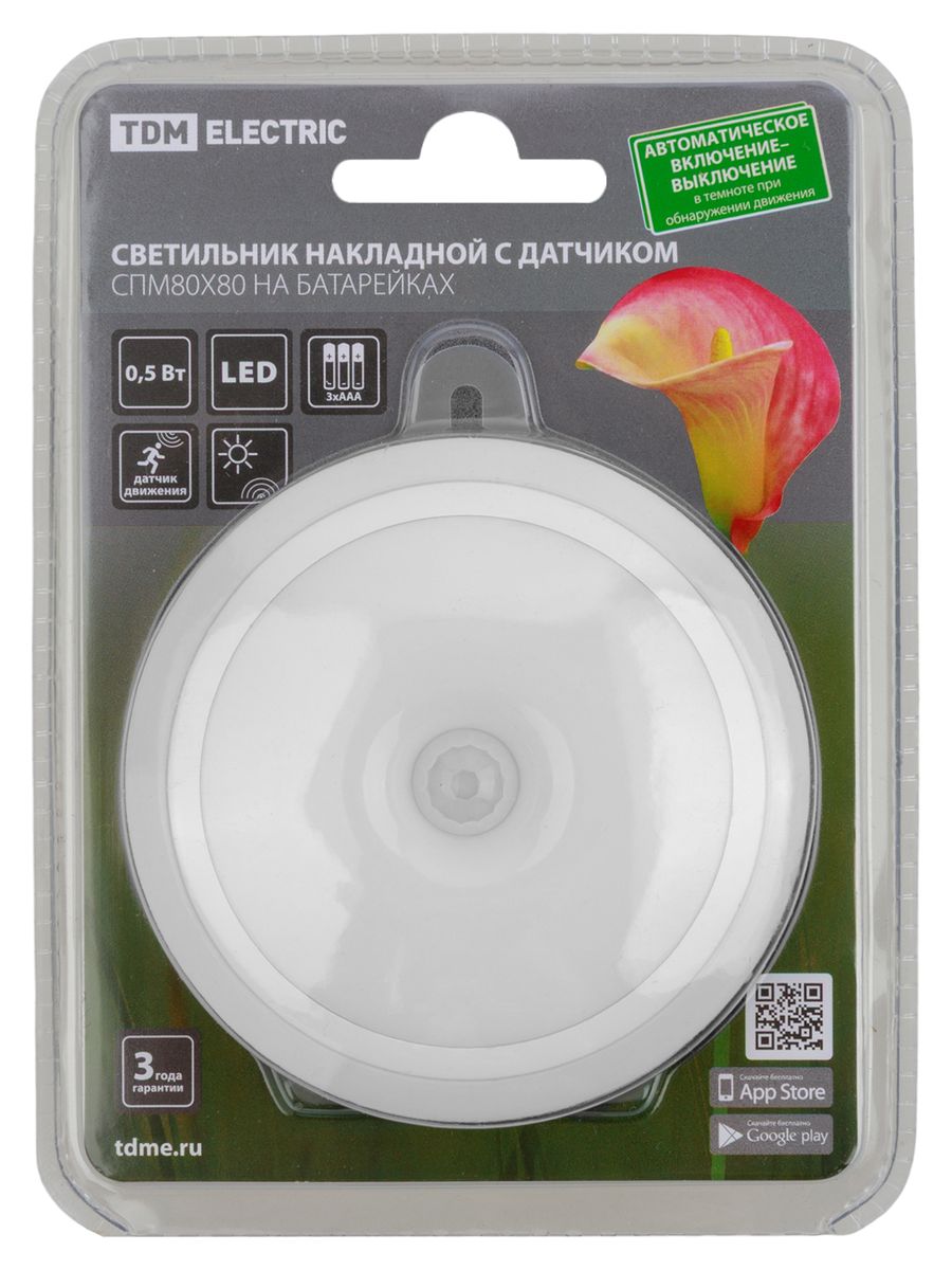 Ночник  SQ0329-3614