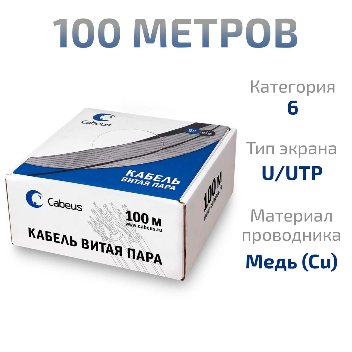 Кабель витая пара UTP-4P-Cat.6-SOLID-LSLTx-GY-100 11143c-5