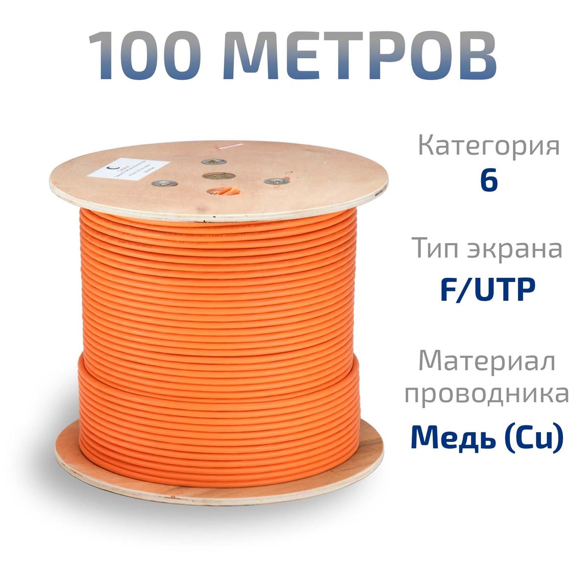 Кабель витая пара FTP-4P-Cat.6-SOLID-LSZH-100 8948c-5