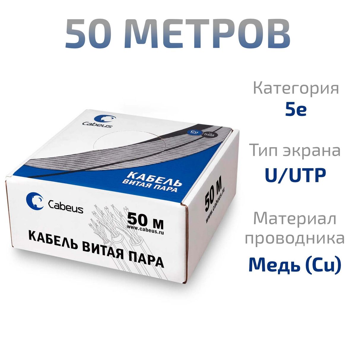Кабель витая пара UTP-4P-Cat.5e-SOLID-LSLTx-GY-50 10945c-6