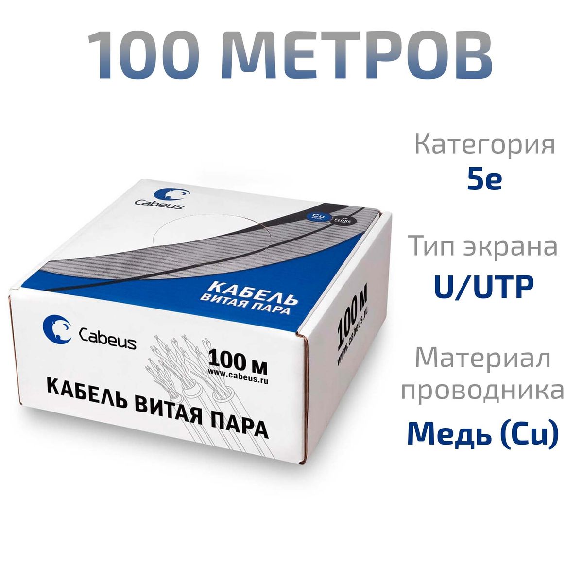 Кабель витая пара UTP-1P-Cat.5e-SOLID-100 7987c-5