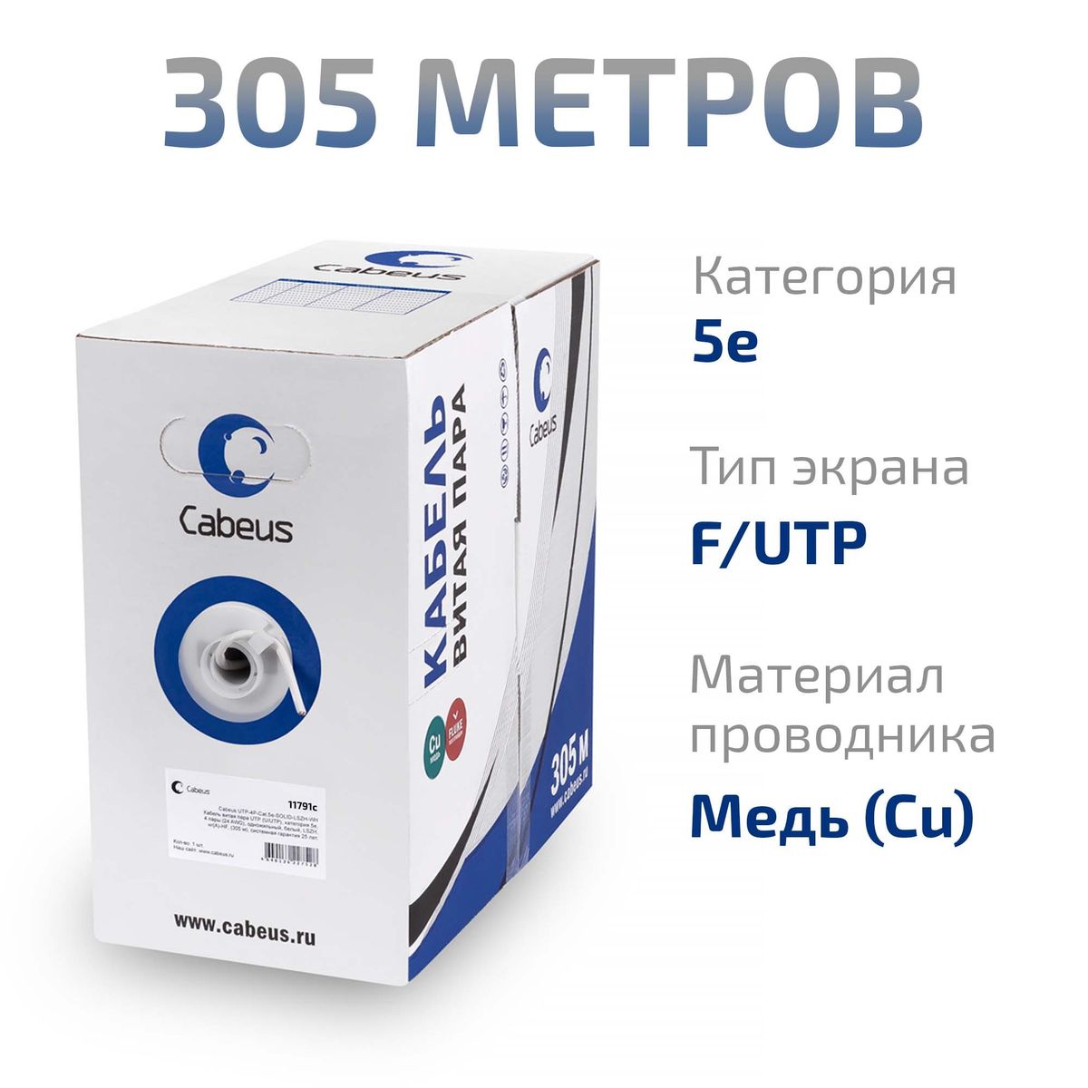 Кабель витая пара FTP-4P-Cat.5e-SOLID-LSLTx-GY 11791c