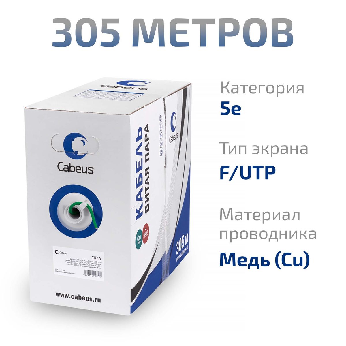 Кабель витая пара FTP-4P-CAT.5E-SOLID-LSLTX-GN 11267c