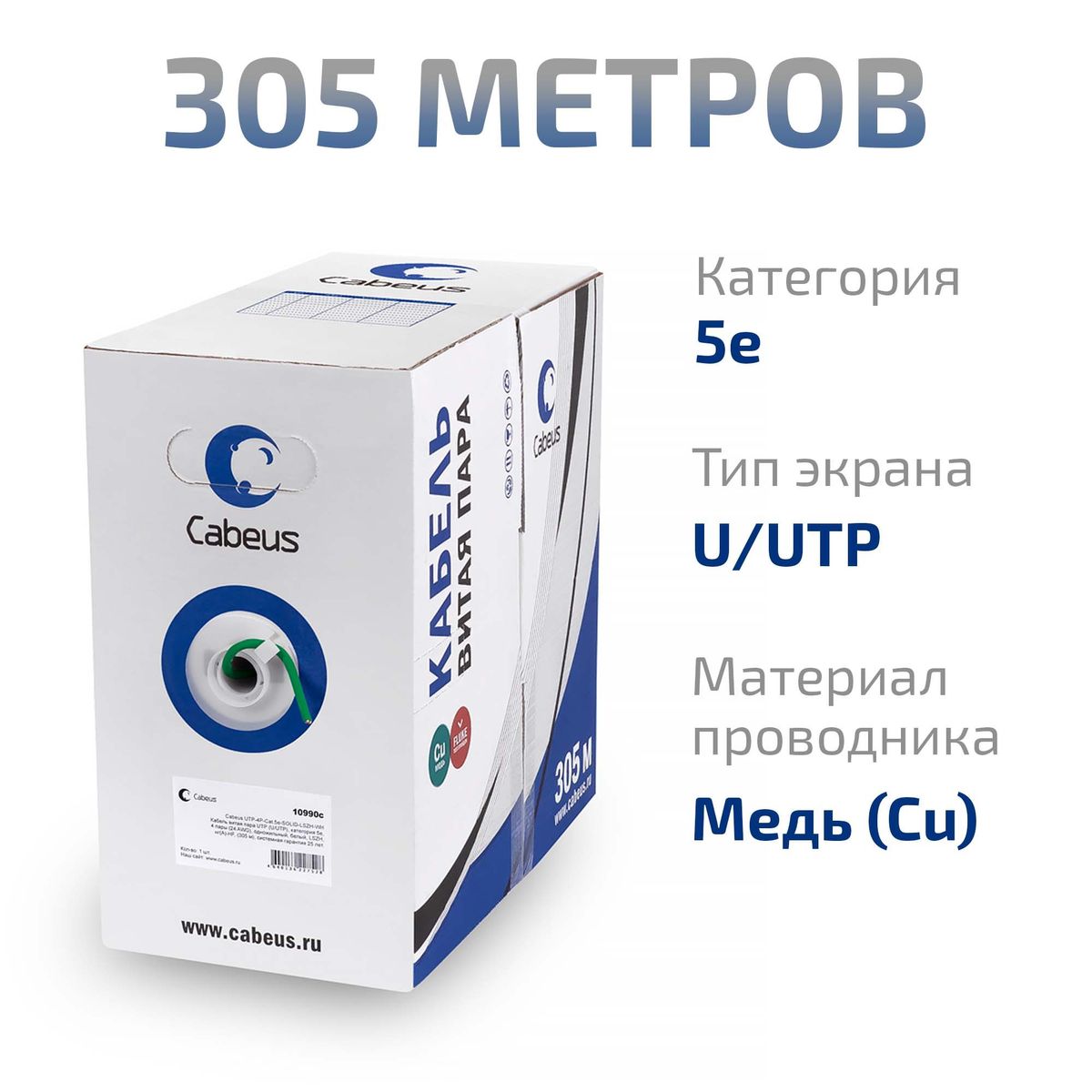 Кабель витая пара UTP-4P-CAT.5E-SOLID-LSLTX-GN 10990c