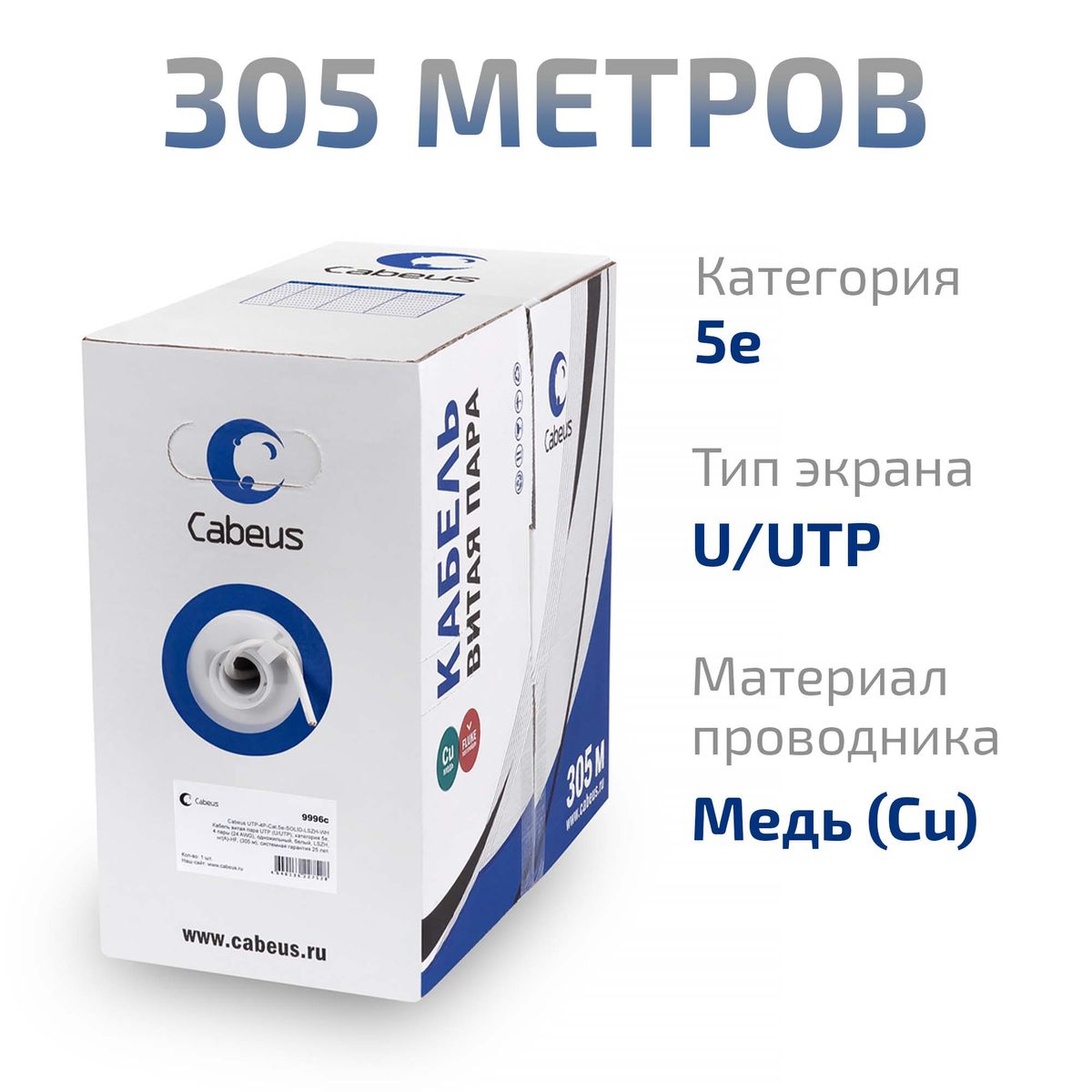 Кабель витая пара UTP-4P-Cat.5e-SOLID-LSZH-GY-LIGHT 9996c