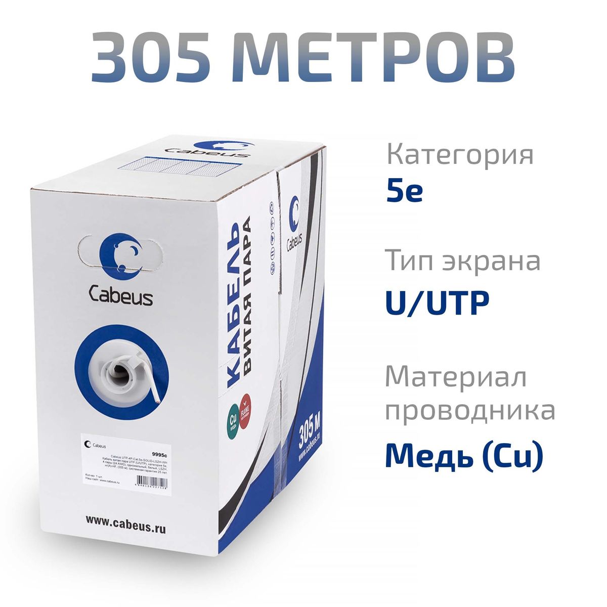 Кабель витая пара UTP-4P-Cat.5e-SOLID-GY-LIGHT 9995c