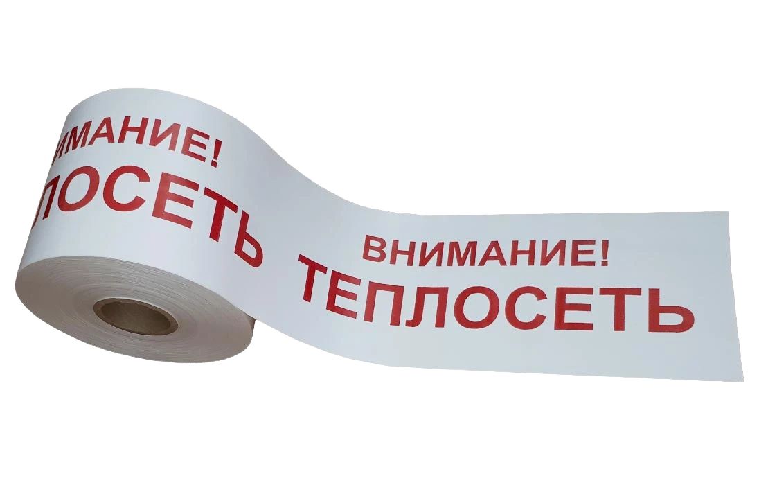 Лента сигнальная ЛСТ-200 120808-00025