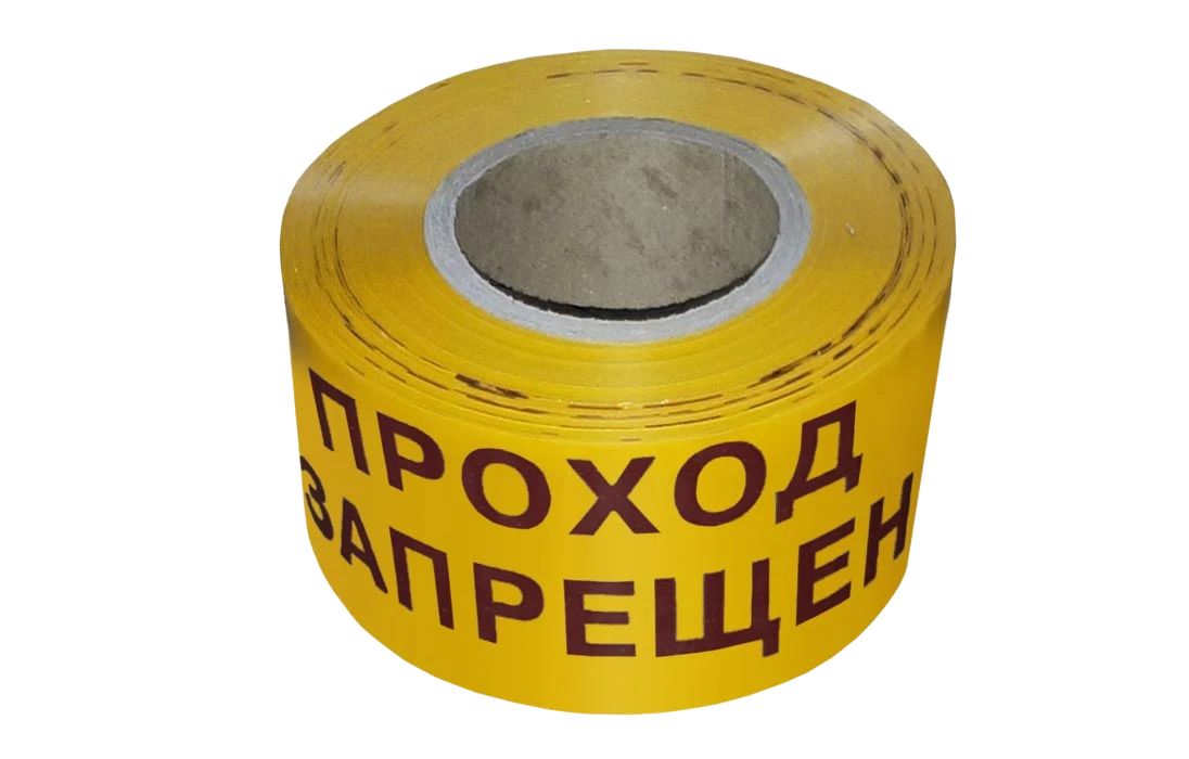 Лента оградительная  110608-00165