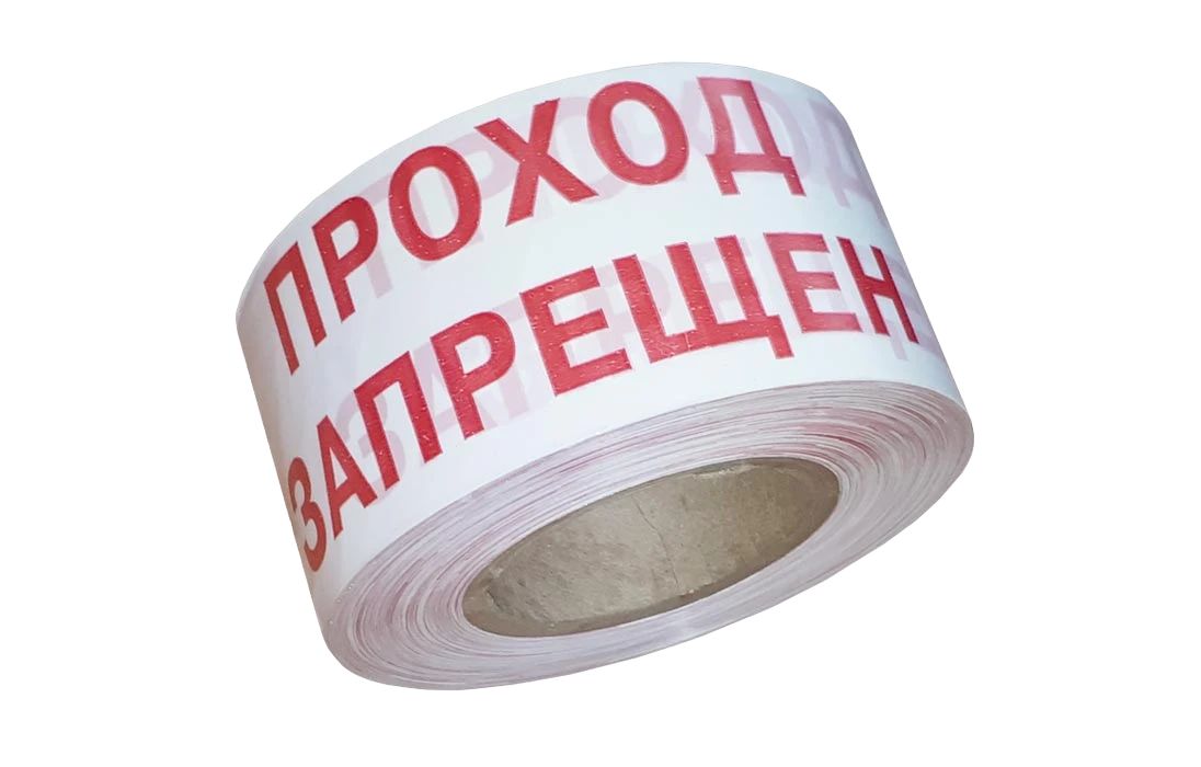 Лента оградительная  110608-00164