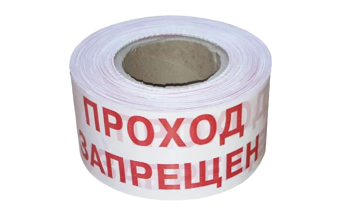 Лента оградительная  110608-00164