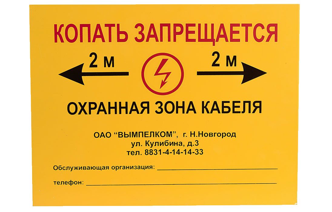 Табличка информационная  110501-00056