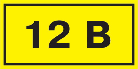 Этикетка  YPC10-0012V-3-021