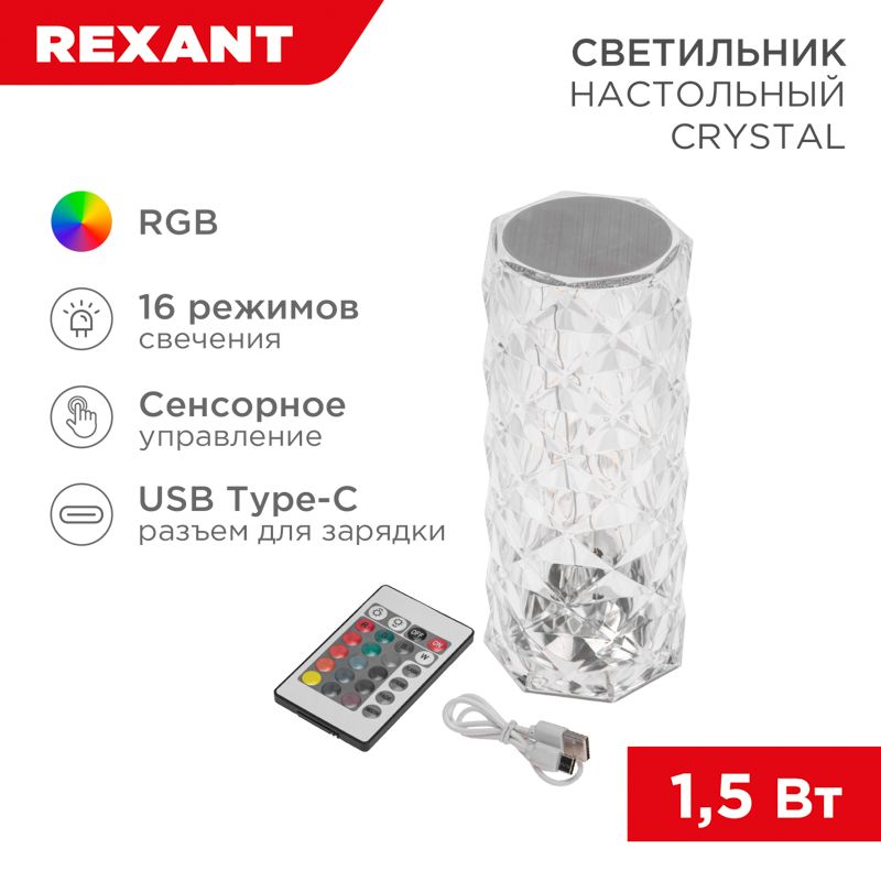 Светильник настольный  609-040