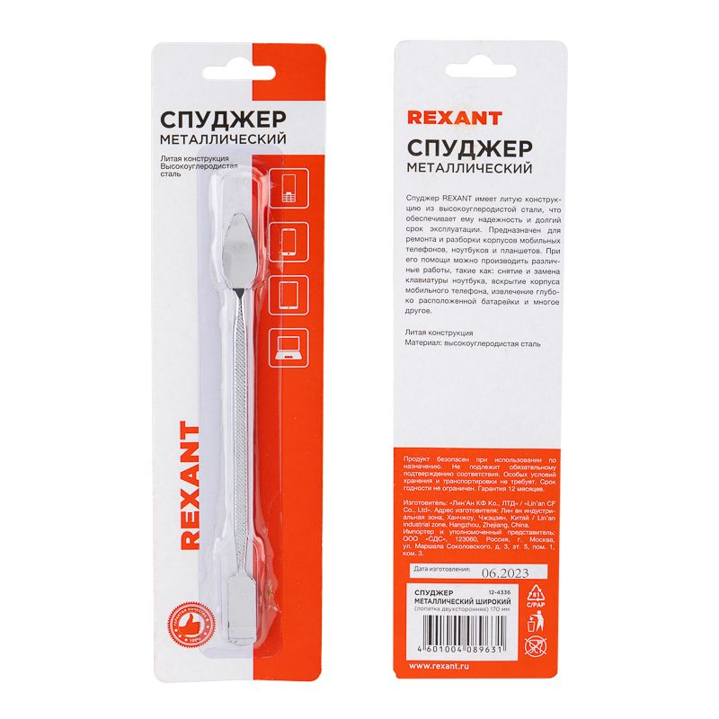 Спуджер  12-4336