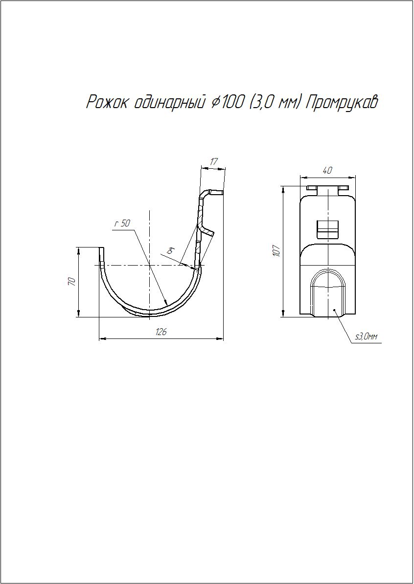Скоба кабельная  PR13.02600