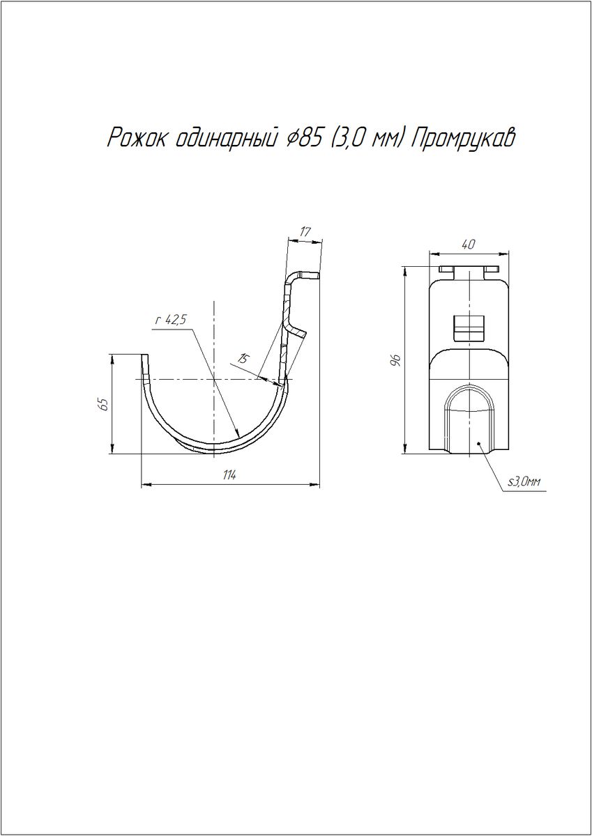 Скоба кабельная  PR13.02602