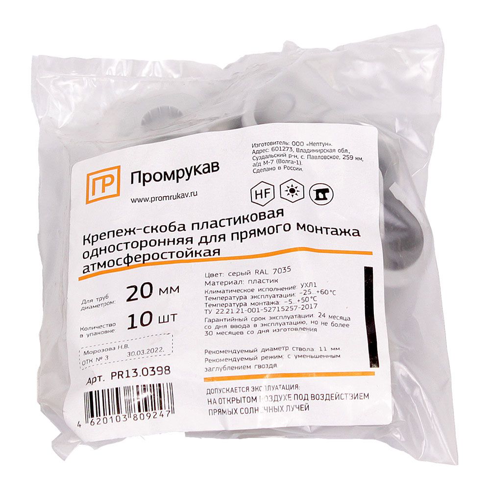 Скоба  PR13.0398