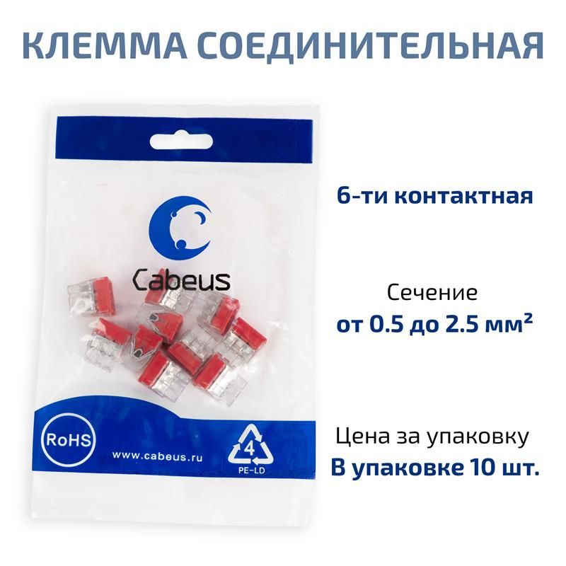 Клемма соединительная MX3358A-6P 11530c