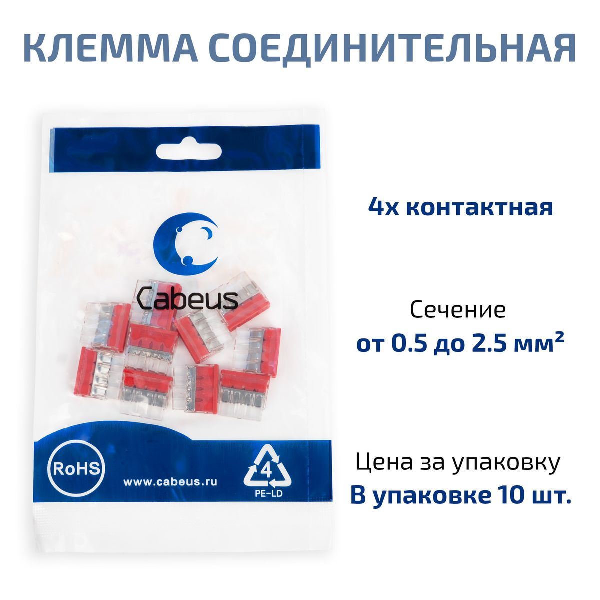 Клемма соединительная MX3358A-4P 11528c