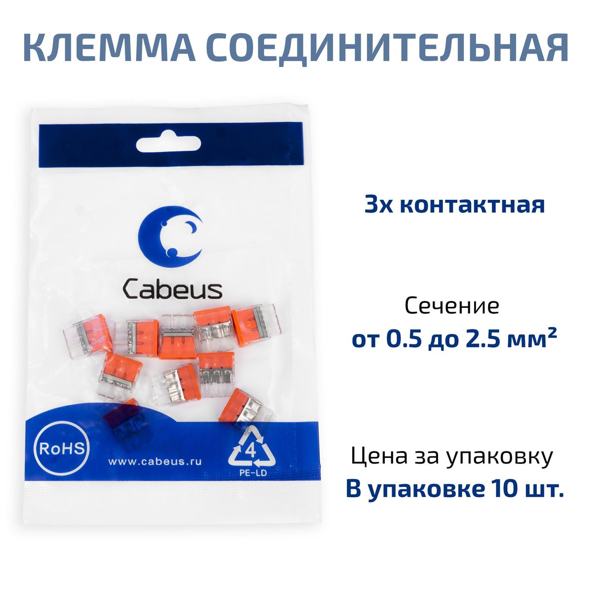 Клемма соединительная MX3358A-3P 11527c