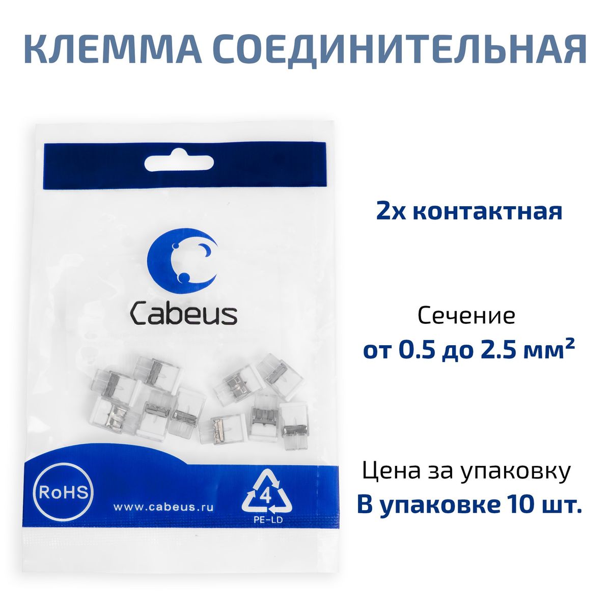Клемма соединительная MX3358A-2P 11526c