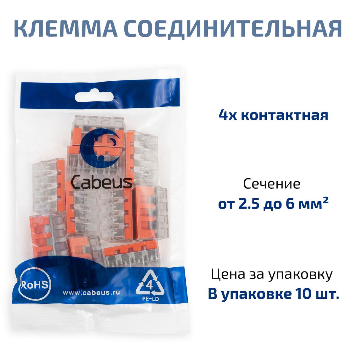 Клемма соединительная PCT-104D 11439c