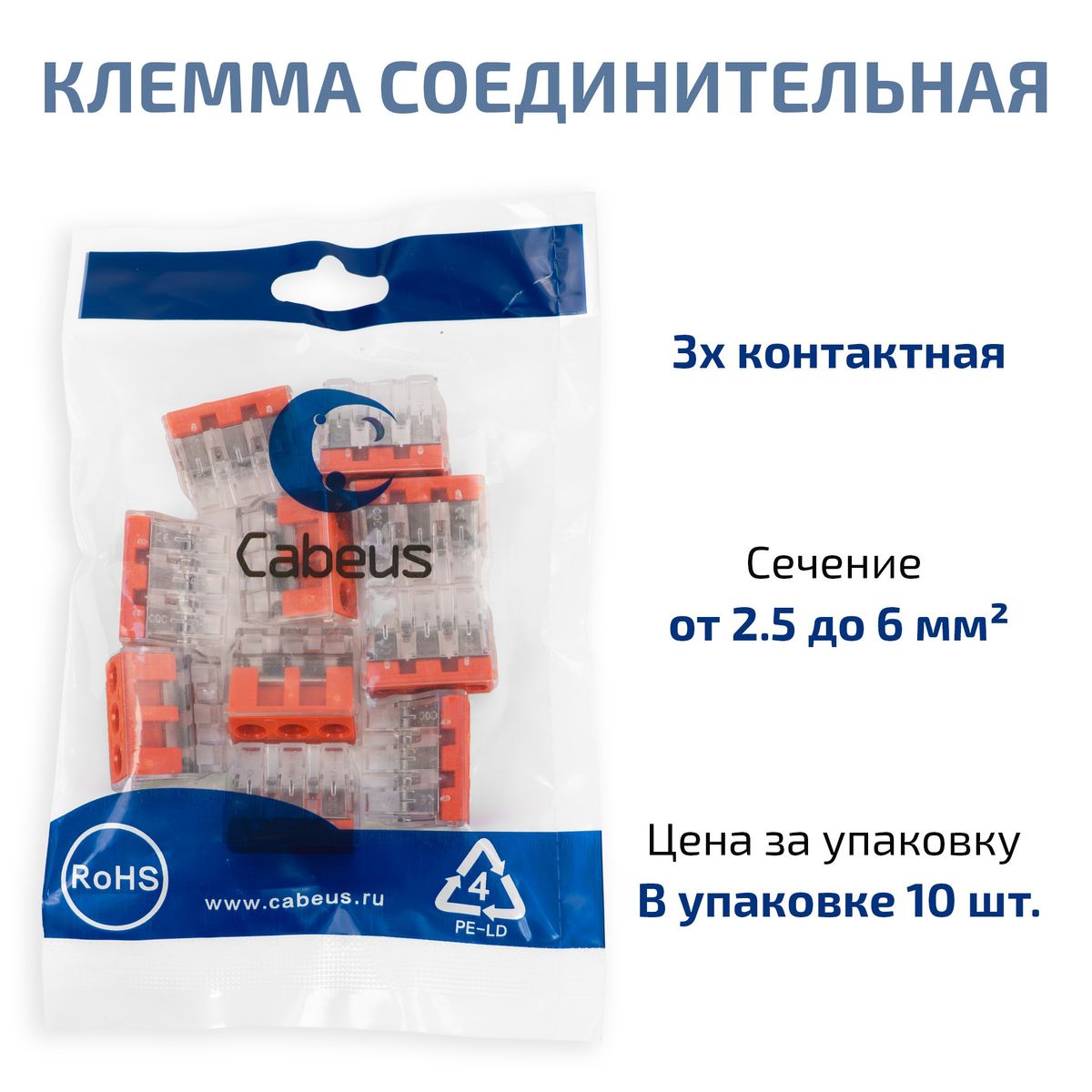 Клемма соединительная PCT-103D 11438c