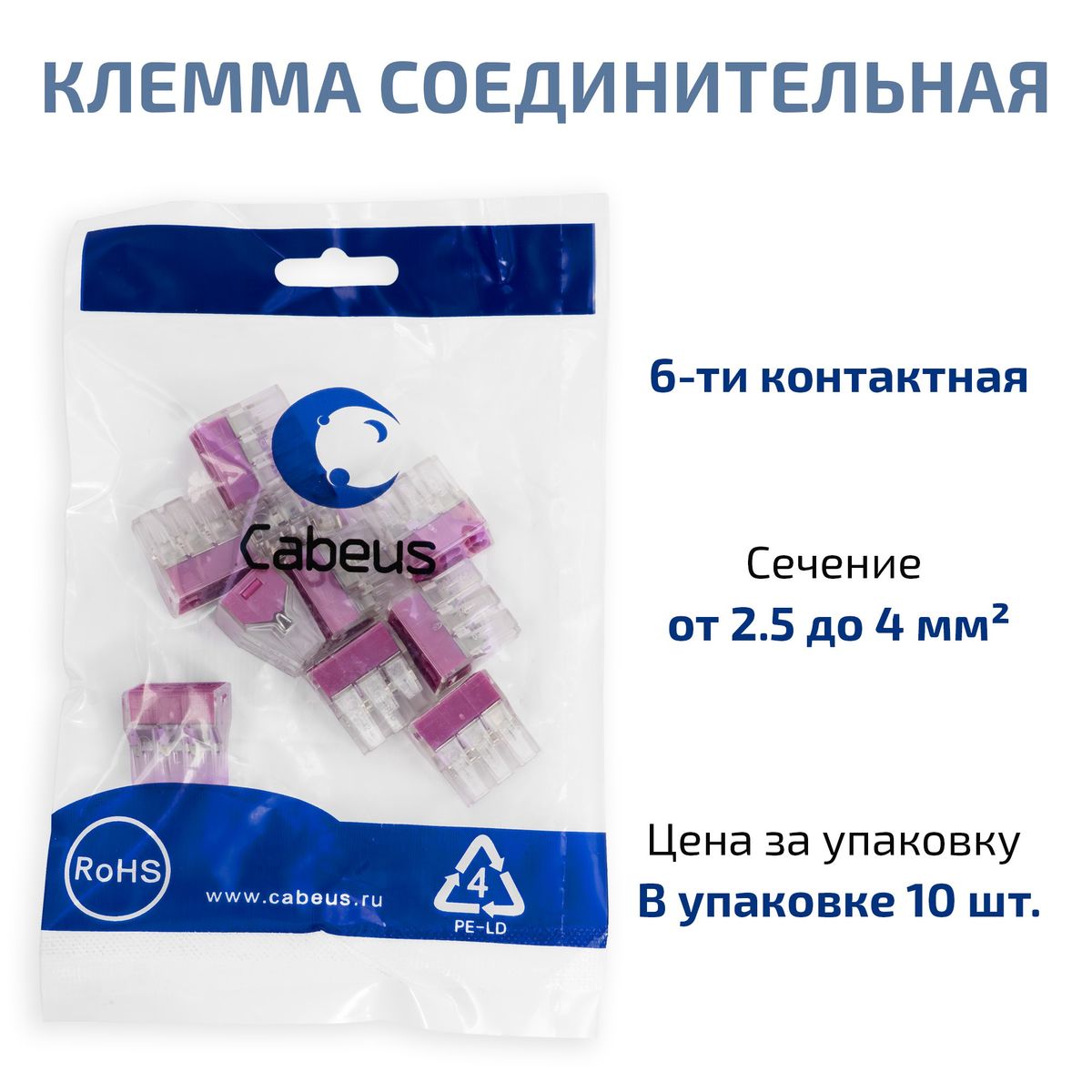 Клемма соединительная PCT-106 11436c