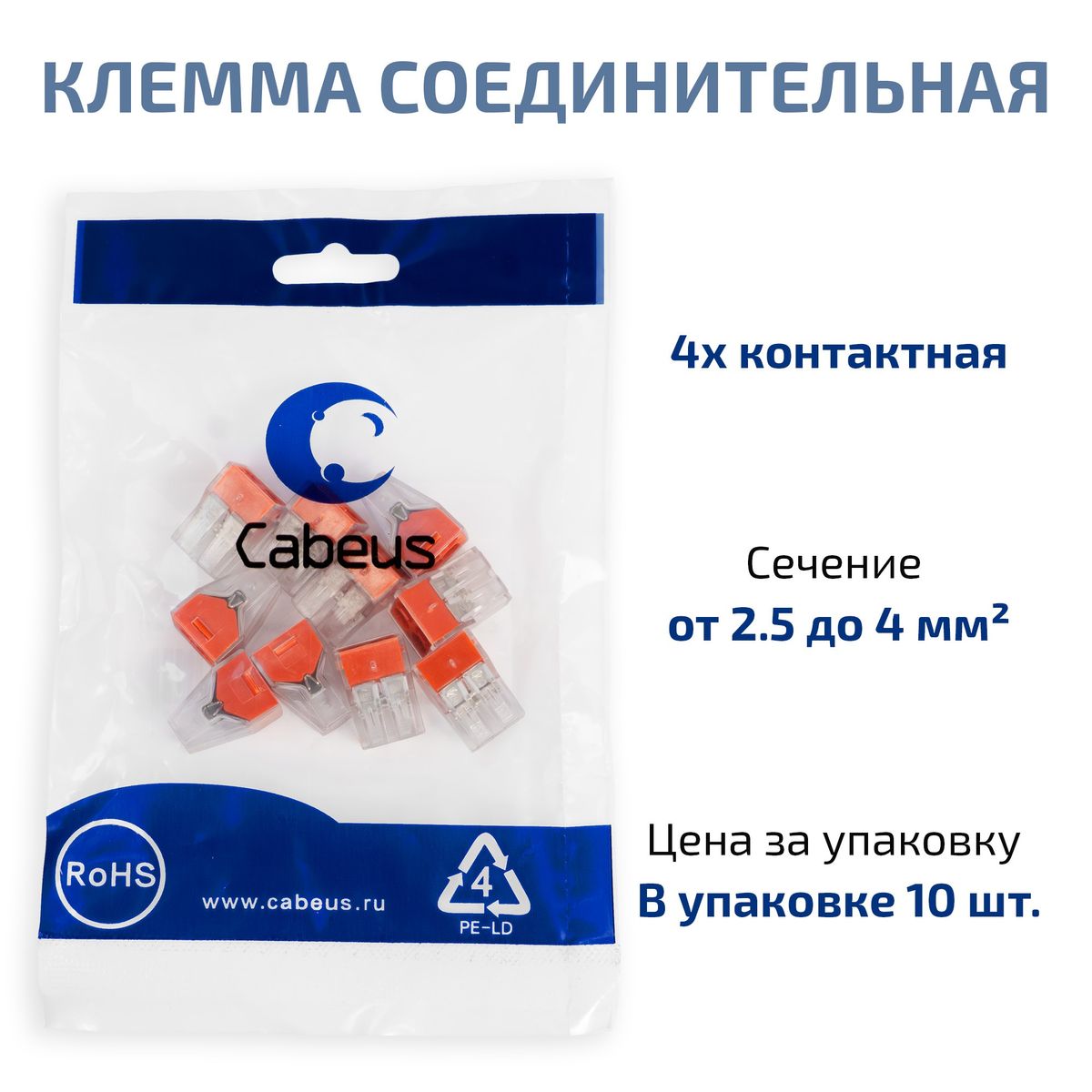 Клемма соединительная PCT-104 11435c