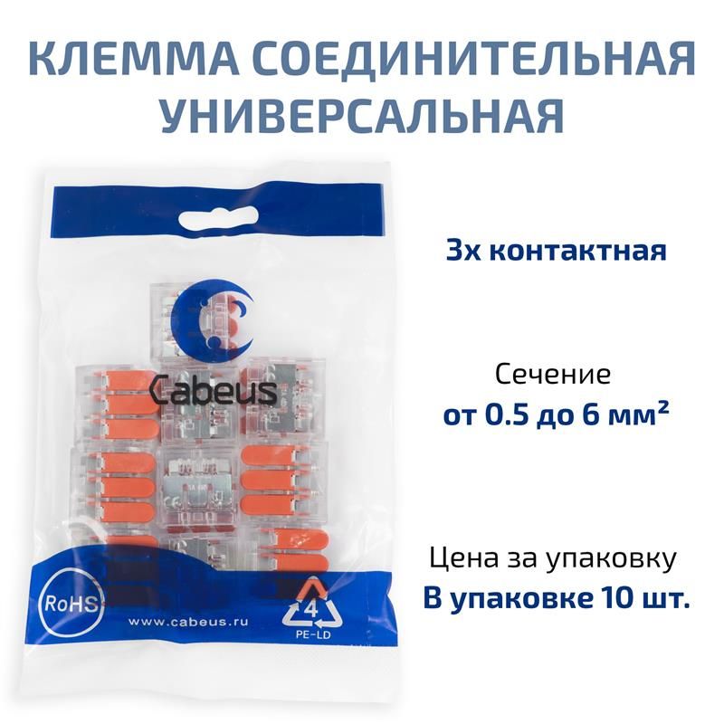 Клемма соединительная MX-613 11404c