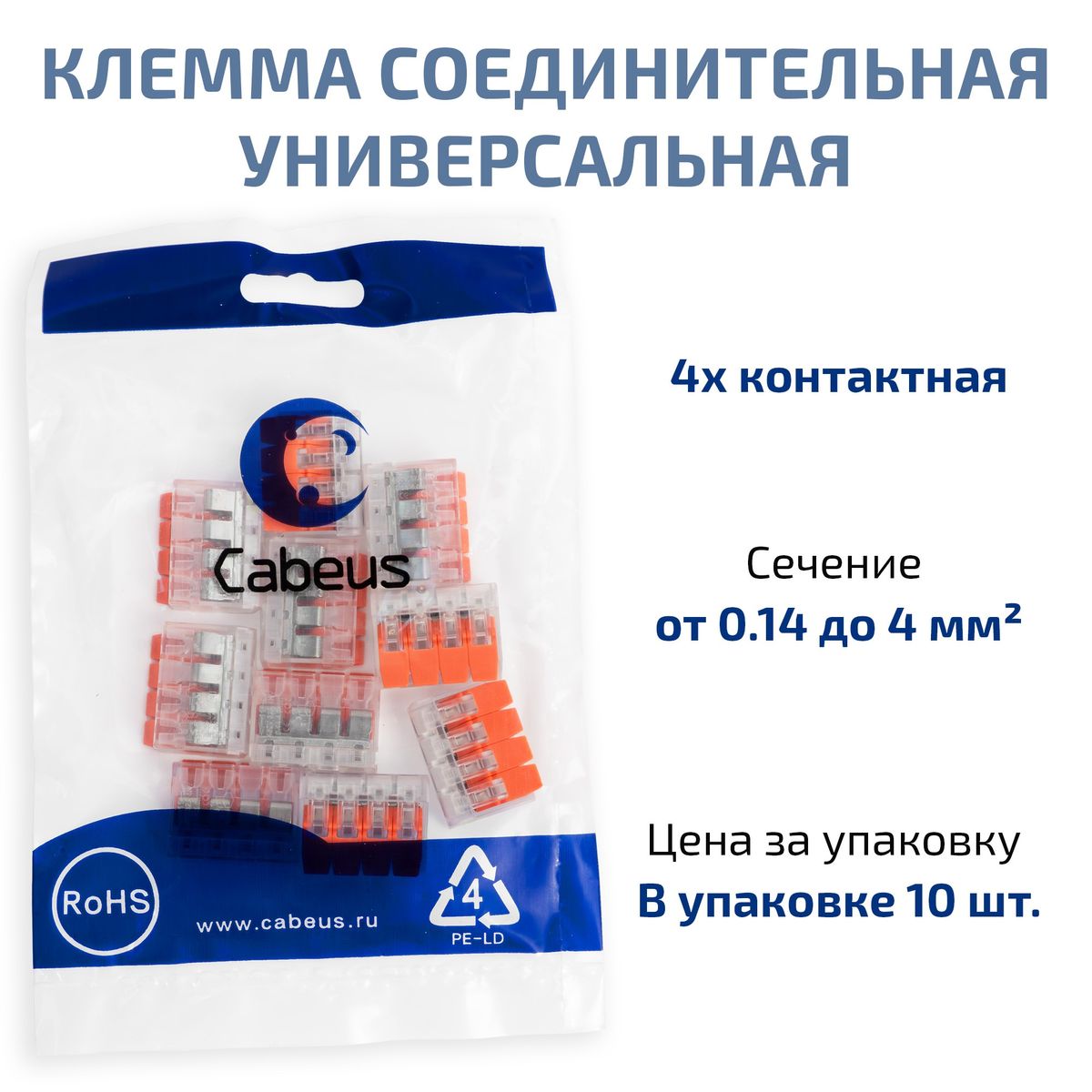 Клемма соединительная MX-414 11401c