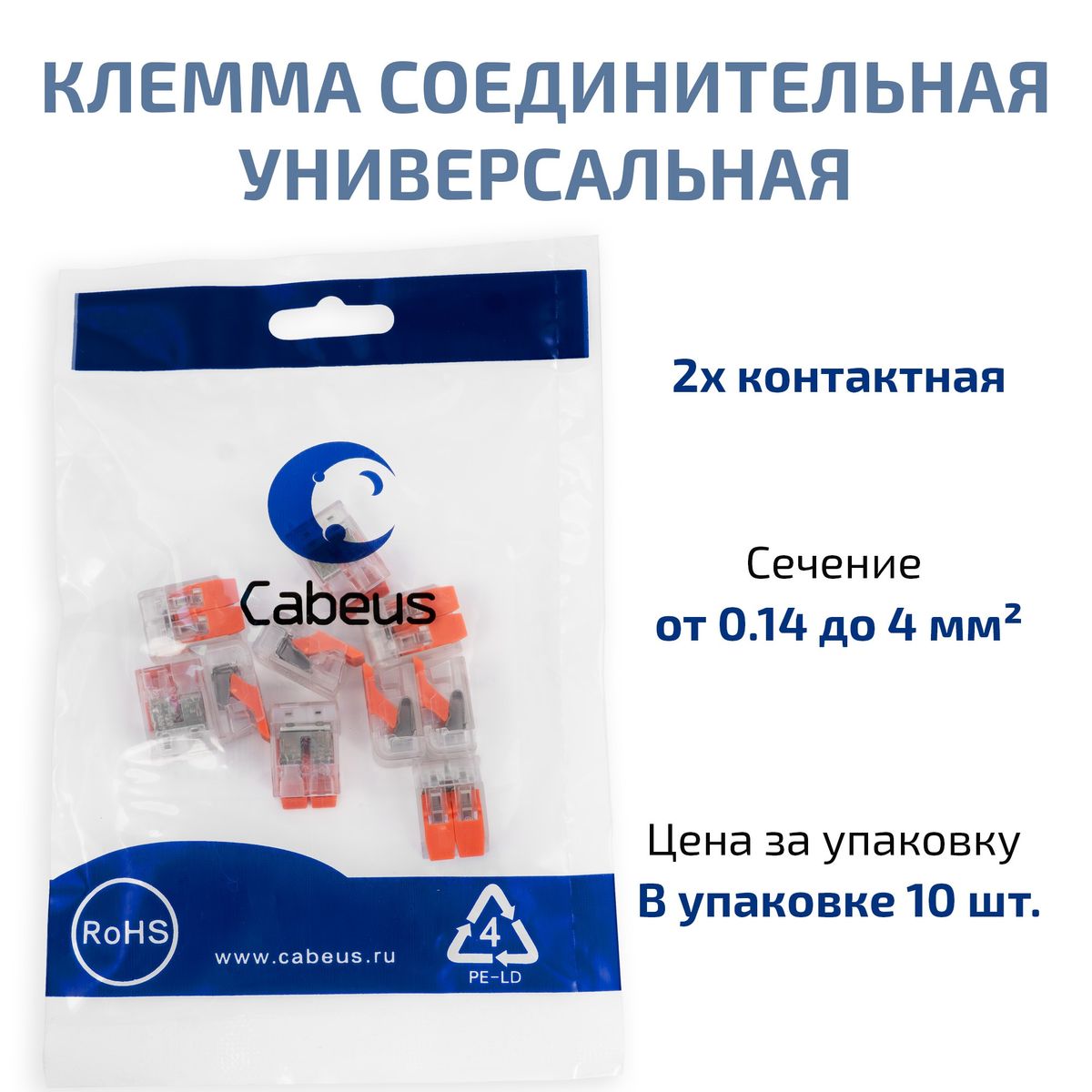 Клемма соединительная МХ-412 11399c