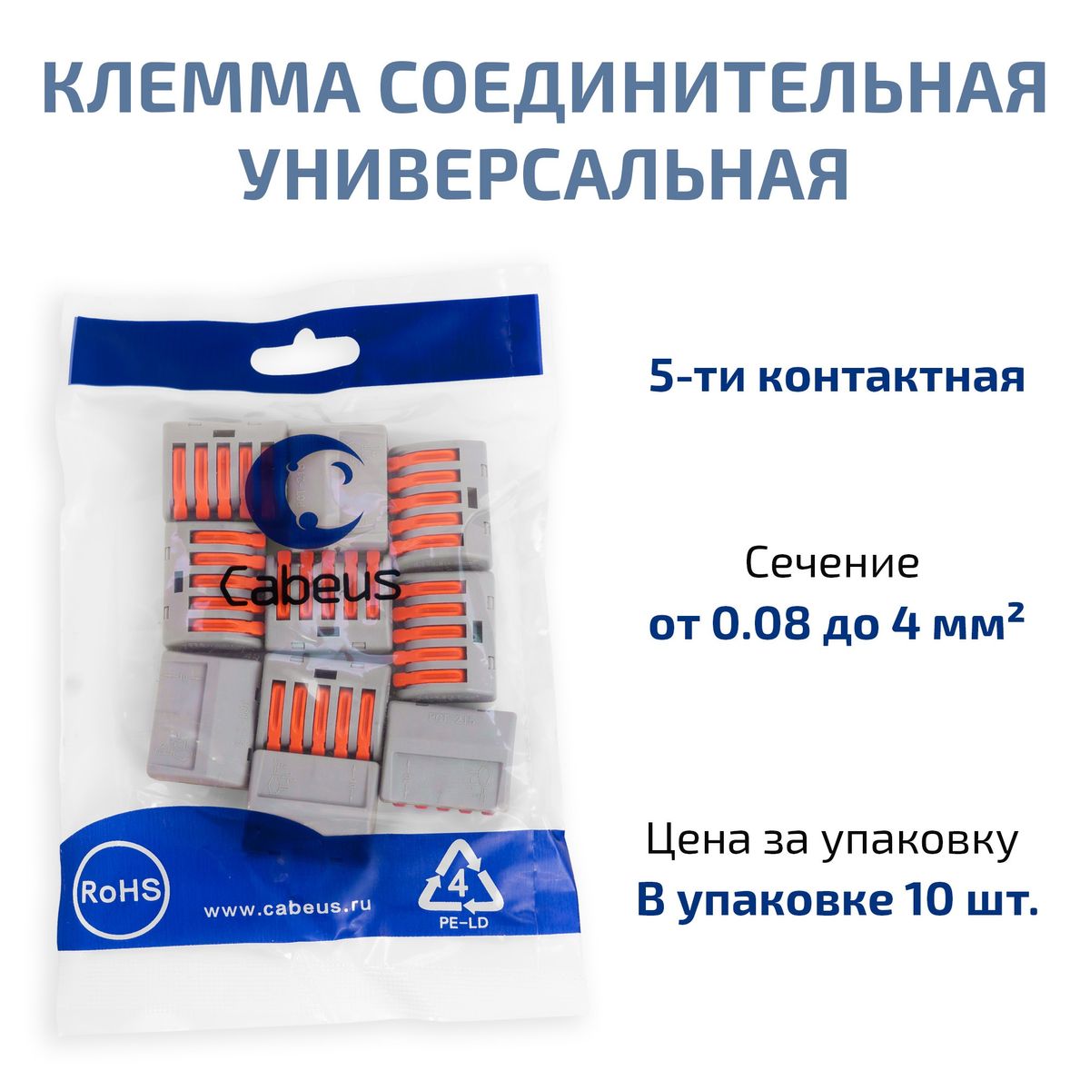 Клемма соединительная PCT-215 11397c