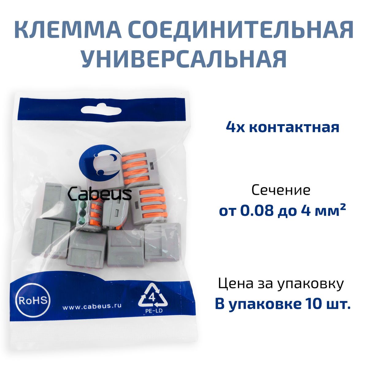 Клемма соединительная PCT-214 11396c