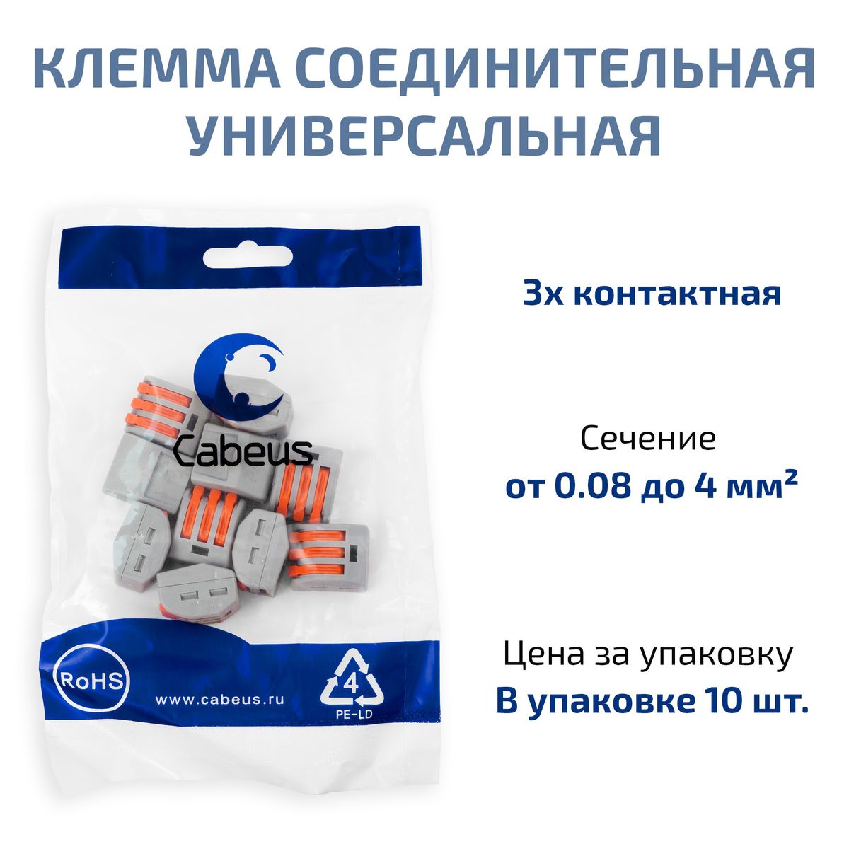 Клемма соединительная PCT-213 11395c