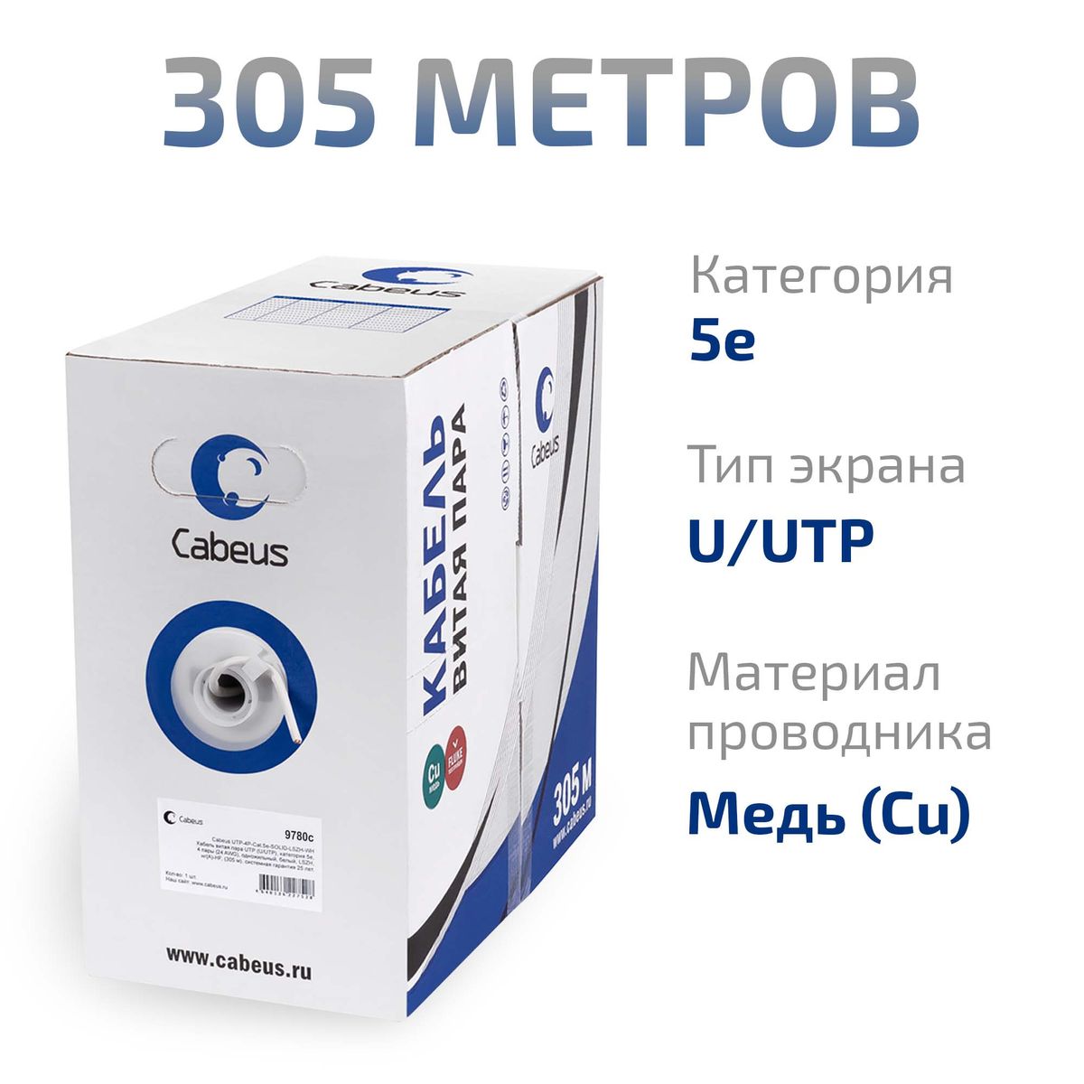 Кабель витая пара UTP-4P-Cat.5e-SOLID-LSZH-YL 9780c
