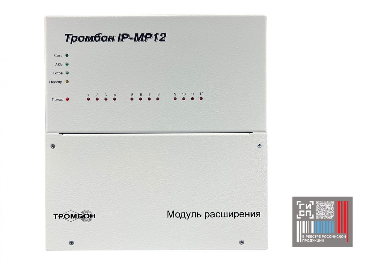Модуль расширения IP-МР12 1710-001