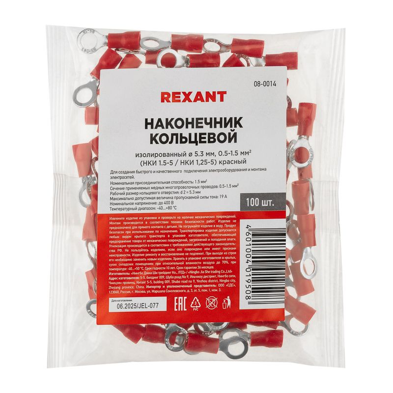 Наконечник  08-0014