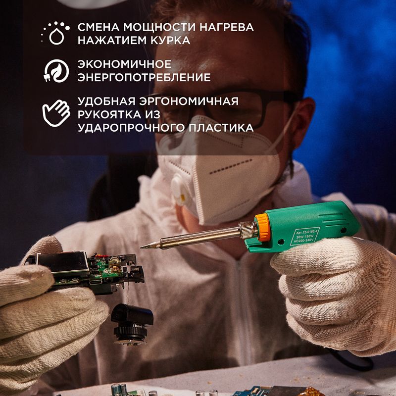 Паяльник  12-0162-4