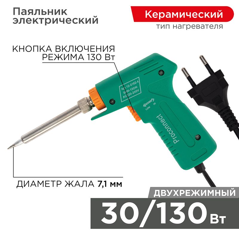 Паяльник  12-0162-4