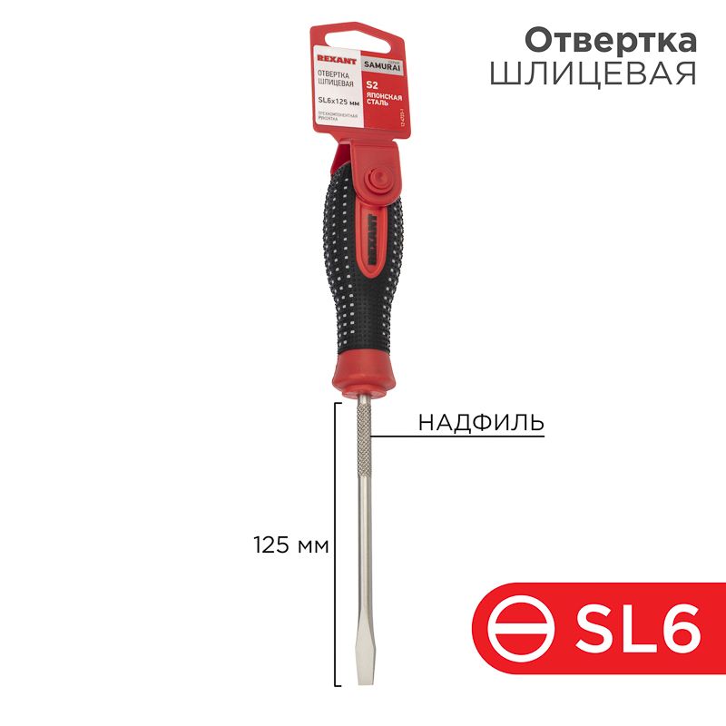 Отвертка 12-4723-1