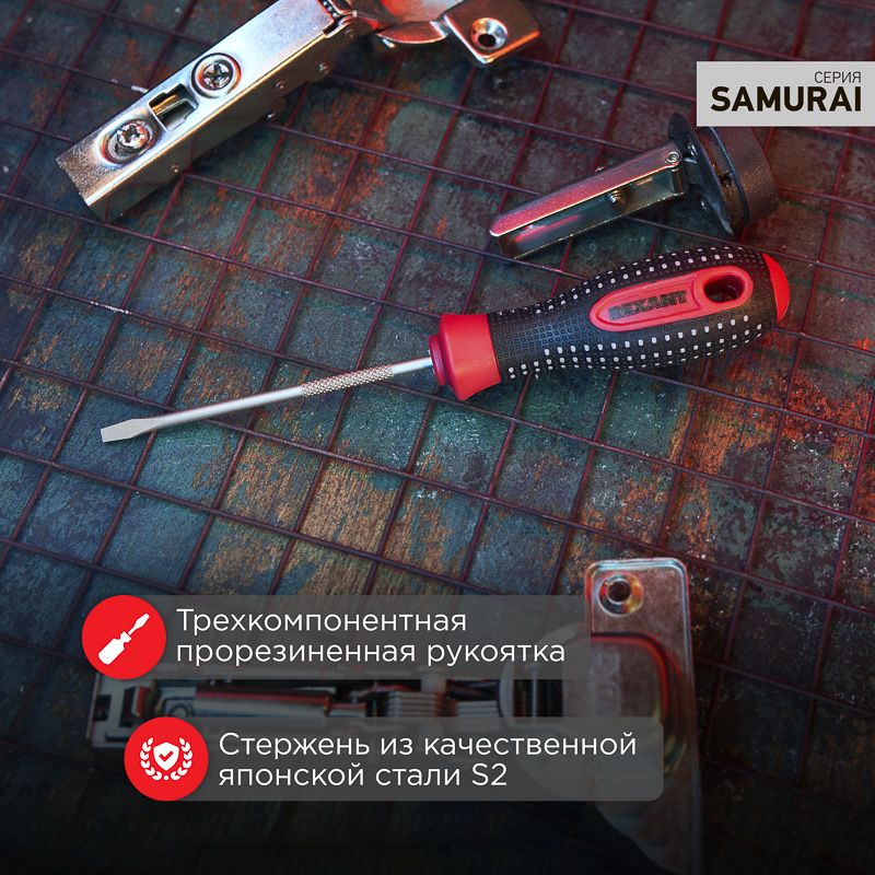 Отвертка 12-4722-1