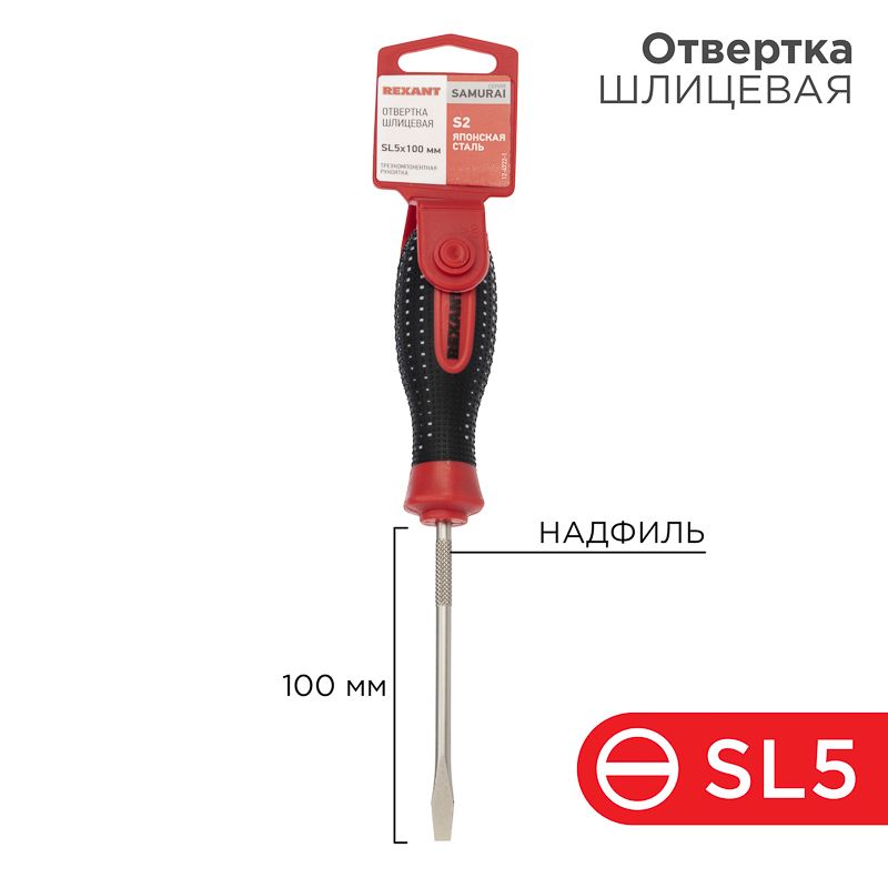 Отвертка 12-4722-1