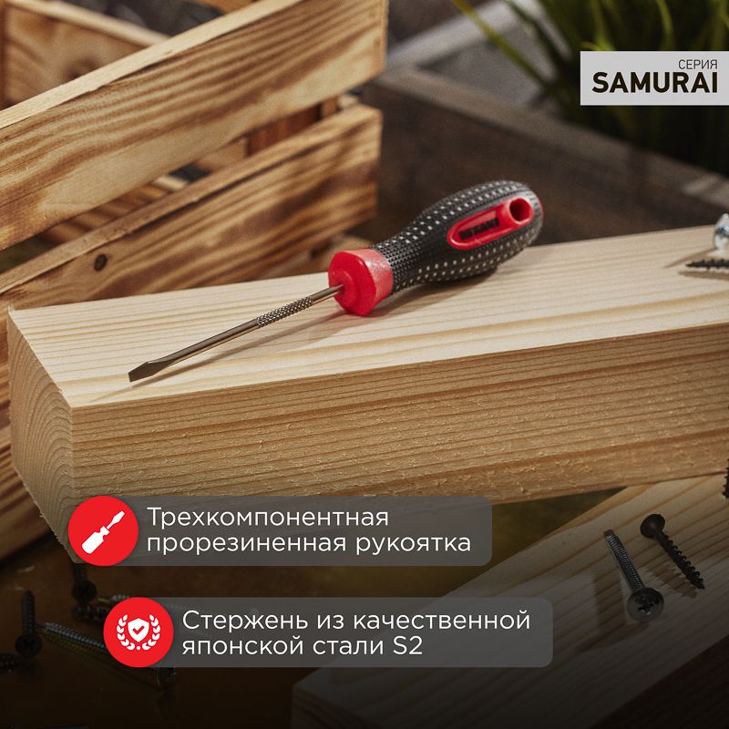 Отвертка 12-4721-1