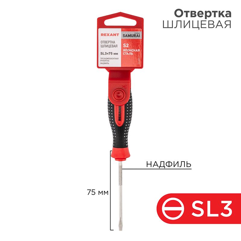Отвертка 12-4721-1