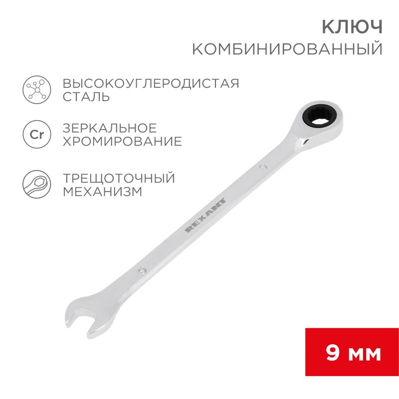 Ключ гаечный  12-5804-1
