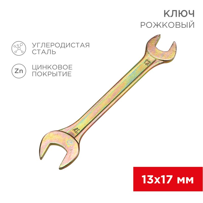 Ключ гаечный  12-5828-2