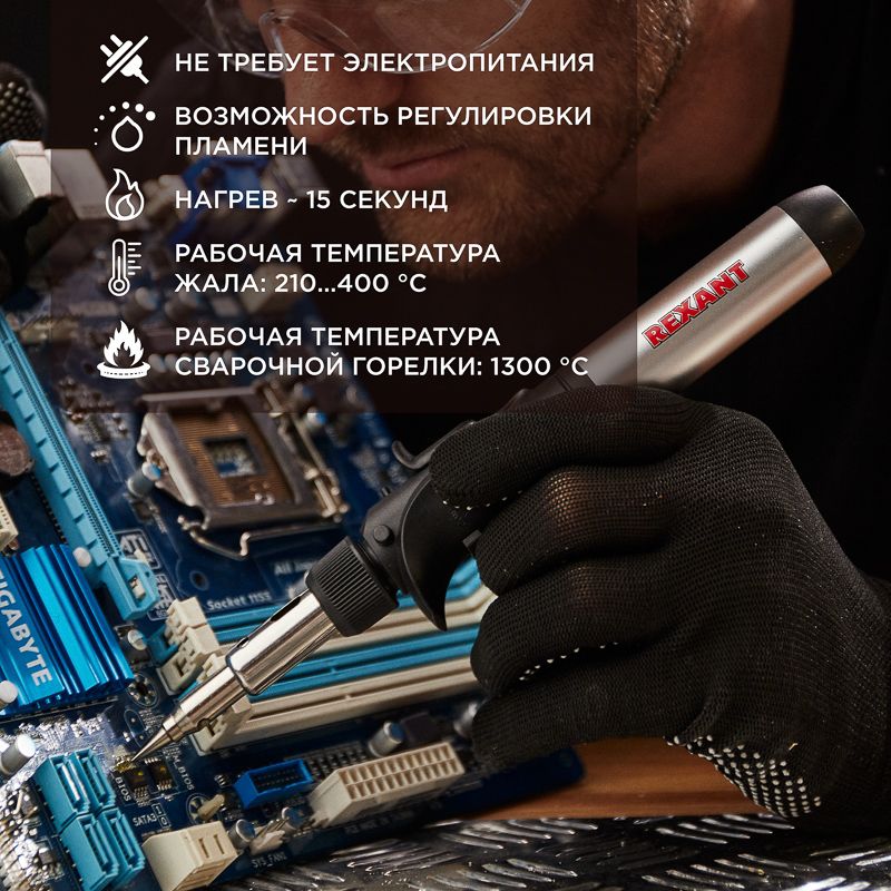 Паяльник  12-0501