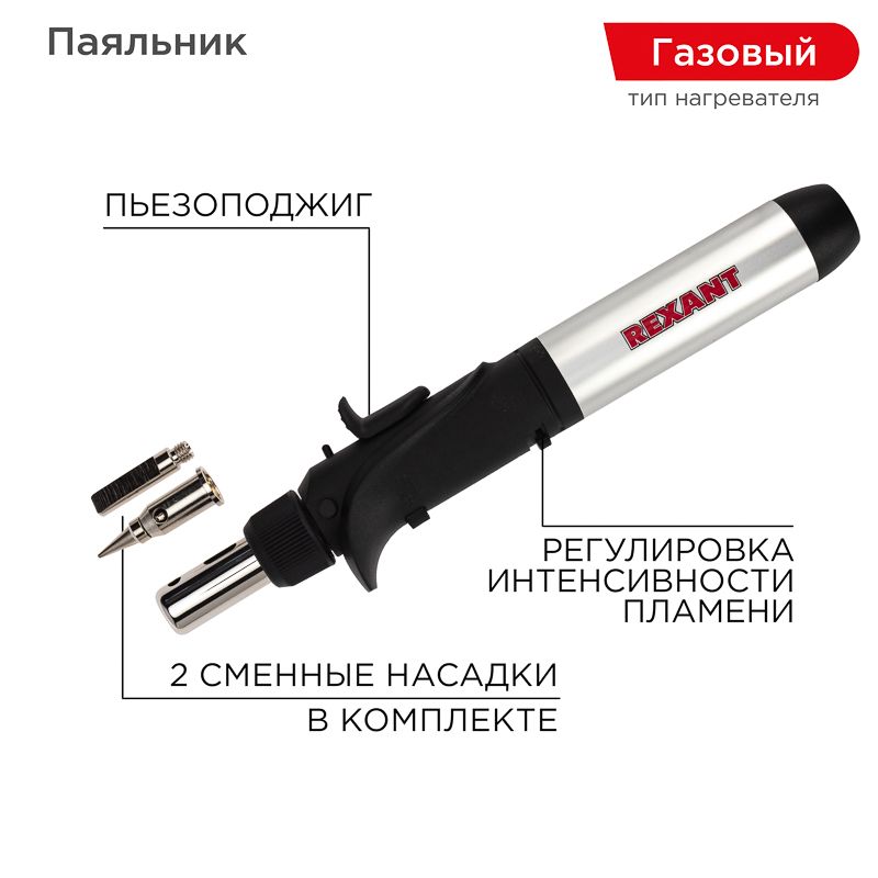 Паяльник  12-0501