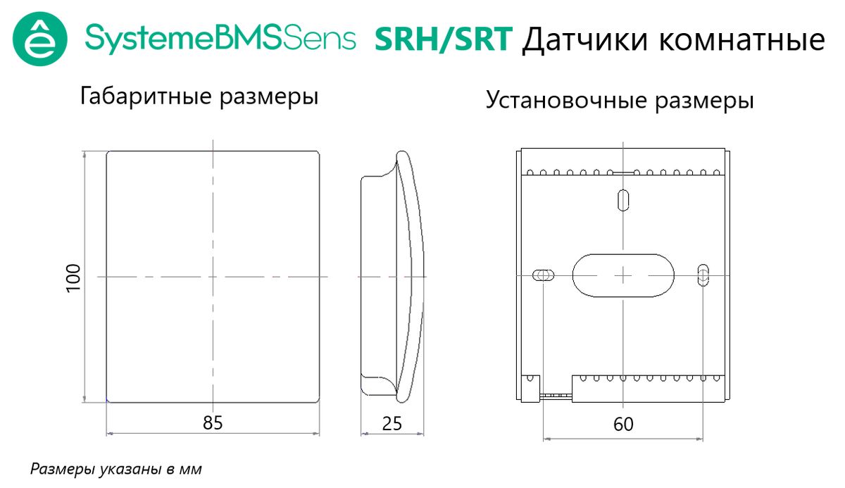 Датчик влажности  SRHCTN